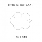【シール】 表示価格より 20円引 39×30mm LAE0020 (1000枚入り)
