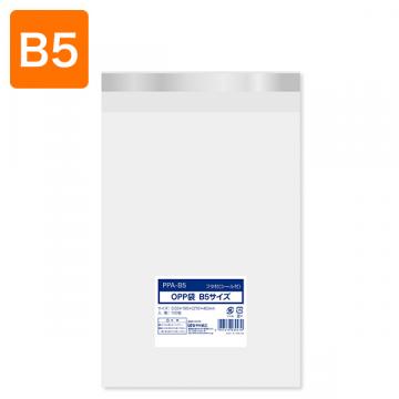 【OPP封筒】B5サイズ用/テープ付き PPA-B5