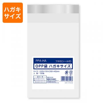 【OPP封筒】ハガキサイズ用/テープ付き PPA-HA