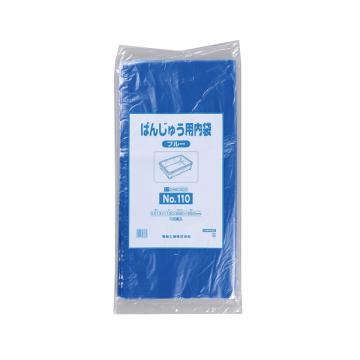 【ポリ袋】 ばんじゅう用内袋 No.110青 1100(680)×650 (100枚入)