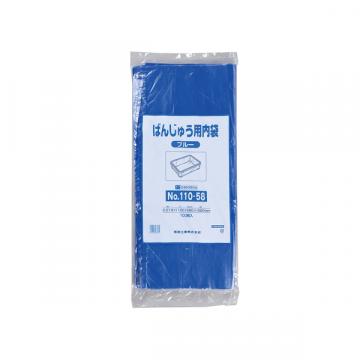 【ポリ袋】 ばんじゅう用内袋 No.105-58青 1050(650)×580 (100枚入)