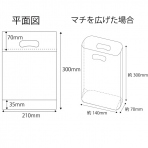 【ポリ袋】ペットボトル2本用小判抜き袋