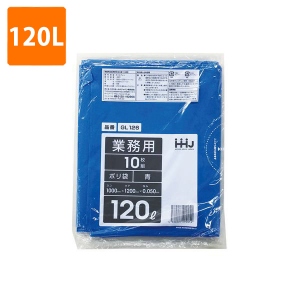 【ポリ袋】 120Lゴミ袋(厚み0.050・青) GL-126  <10枚入り>