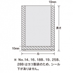 サンプル【ナイロンポリ袋】 Bタイプ No.16 160×500mm