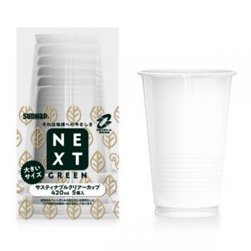 【プラコップ】 NXGサスティナブルクリアーカップ 420ml C4205NXGZ (5個入)