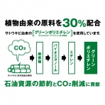 サンプル【チャック付袋】ユニパックバイオ(EA-4)0.04×50×70mm