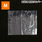 【雨除けポリカバー】Mサイズ 470×130×430mm