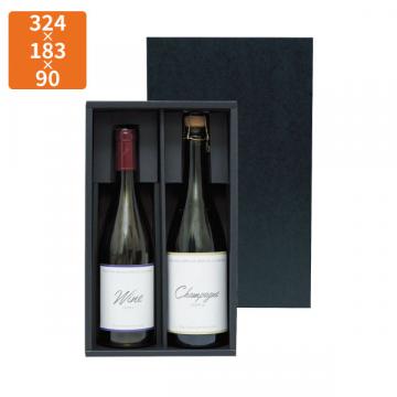 【化粧箱】K-939 シャンパン・ワイン兼用2本箱 324×183×90mm (50枚入)