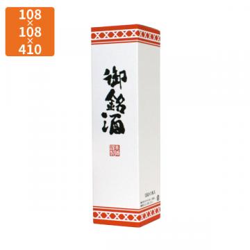 【化粧箱】K-1257 御銘酒1.8L  1本(紅白) 108×108×410mm (100枚入)