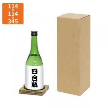 【化粧箱】K-1285 和洋酒兼用1本  お値打ち宅配箱 114×114×345mm (100枚入)