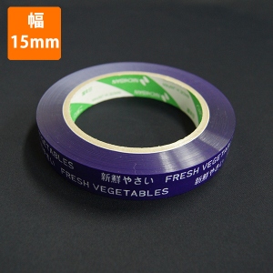 たばねらテープ　新鮮野菜　紫　幅15mm×100m