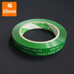 たばねらテープ　新鮮野菜　緑　幅20mm×100m