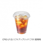 【プラコップ】 PET CP92-363 ムジ 363ml (50個入)