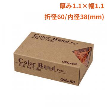 【輪ゴム】カラーバンドプチ #16 30g オレンジ(100箱)