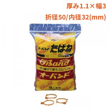 【輪ゴム】オーバンド たばね アメ500g #14×3(20袋)