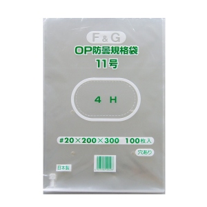 サンプル【OPP防曇袋】野菜袋 FG 11号 厚み20μ