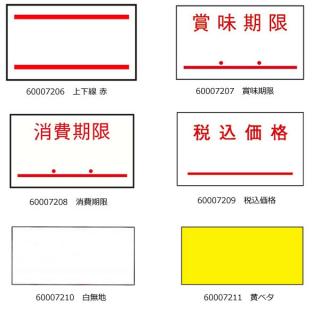 【ラベラー用シール】サトー PB1ラベラー専用ラベル 10巻入