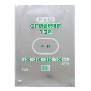 【OPP防曇袋】野菜袋 FG 13号 厚み20μ<100枚入り>