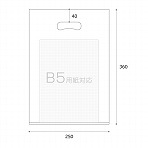 サンプル【ポリ袋】小判抜き袋B5対応250×360mm