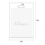 サンプル【ポリ袋】小判抜き袋A3対応350×520mm
