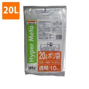 【ポリ袋】20Lゴミ袋(厚み0.025・透明)BM-23<1000枚入り>