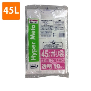 【ポリ袋】45Lゴミ袋(厚み0.02・透明)BM-53<800枚入り>