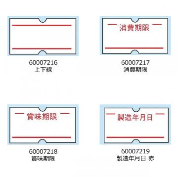 【ラベラー用シール】パイロンラベラーACE用 ラベル(10巻入)