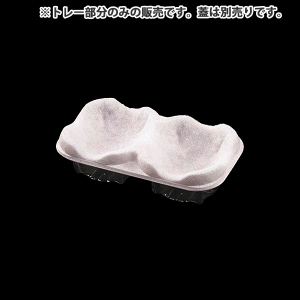 【青果物容器】ふわりーと 2P-L 本体 188x109x51mm(モモ用)※蓋別売り