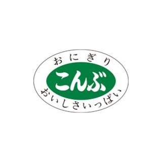 【シール】惣菜シール おにぎり こんぶ 30×20mm LA168 (1000枚入り)