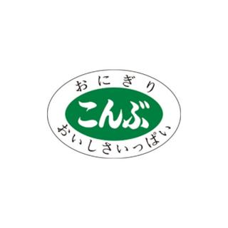 【シール】惣菜シール おにぎり こんぶ 30×20mm LA168 (1000枚入り)