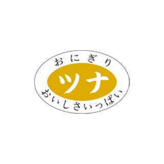 【シール】惣菜シール おにぎり ツナ 30×20mm LA169 (1000枚入り)