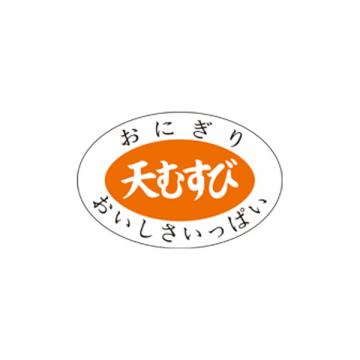 【シール】惣菜シール おにぎり 天むすび 30×20mm LA174 (1000枚入り)