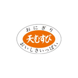 【シール】惣菜シール おにぎり 天むすび 30×20mm LA174 (1000枚入り)