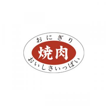 【シール】惣菜シール おにぎり 焼肉 30×20mm LA383 (1000枚入り)