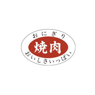 【シール】惣菜シール おにぎり 焼肉 30×20mm LA383 (1000枚入り)