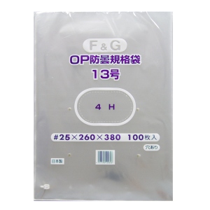 【OPP防曇袋】野菜袋 FG 13号 厚み25μ<5,000枚入り>