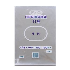 【OPP防曇袋】野菜袋 FG 11号 厚み25μ<100枚入り>