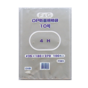 【OPP防曇袋】野菜袋 FG 10号 厚み25μ<10,000枚入り>