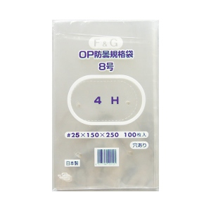 【OPP防曇袋】野菜袋 FG 8号 厚み25μ<10,000枚入り>