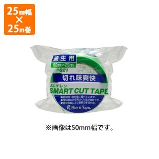 【テープ】621養生用PEテープ緑25mm幅×25m巻