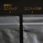 サンプル【チャック付袋】ユニパックGP(E-4)0.04×100×140mm