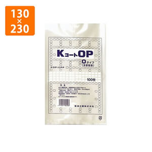 【OP袋】(合掌袋)KコートOP　Oタイプ規格袋No.1 130×230mm