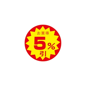 【シール】 お買得 5%引 30×30mm LVZ5010 (1500枚入り)