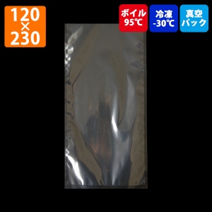 【ナイロンポリ袋】(真空パック)アイパックS(10-1)120×230mm