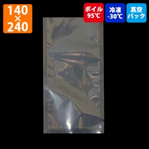 【ナイロンポリ袋】(真空パック)アイパックS(11-D)140×240mm