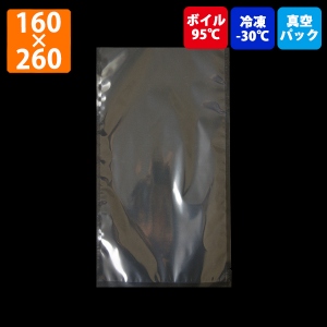 【ナイロンポリ袋】(真空パック)アイパックS(12-E)160×260mm