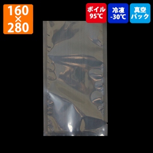 【ナイロンポリ袋】(真空パック)アイパックS(12-B)160×280mm
