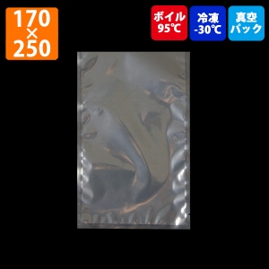 【ナイロンポリ袋】(真空パック)アイパックS(13-A)170×250mm