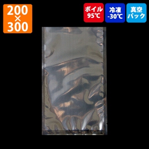 【ナイロンポリ袋】(真空パック)アイパックS(14)200×300mm