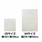 サンプル【梱包資材】 気泡緩衝材ミナパック 平袋 A4サイズ 230×320mm